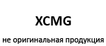 XCMG